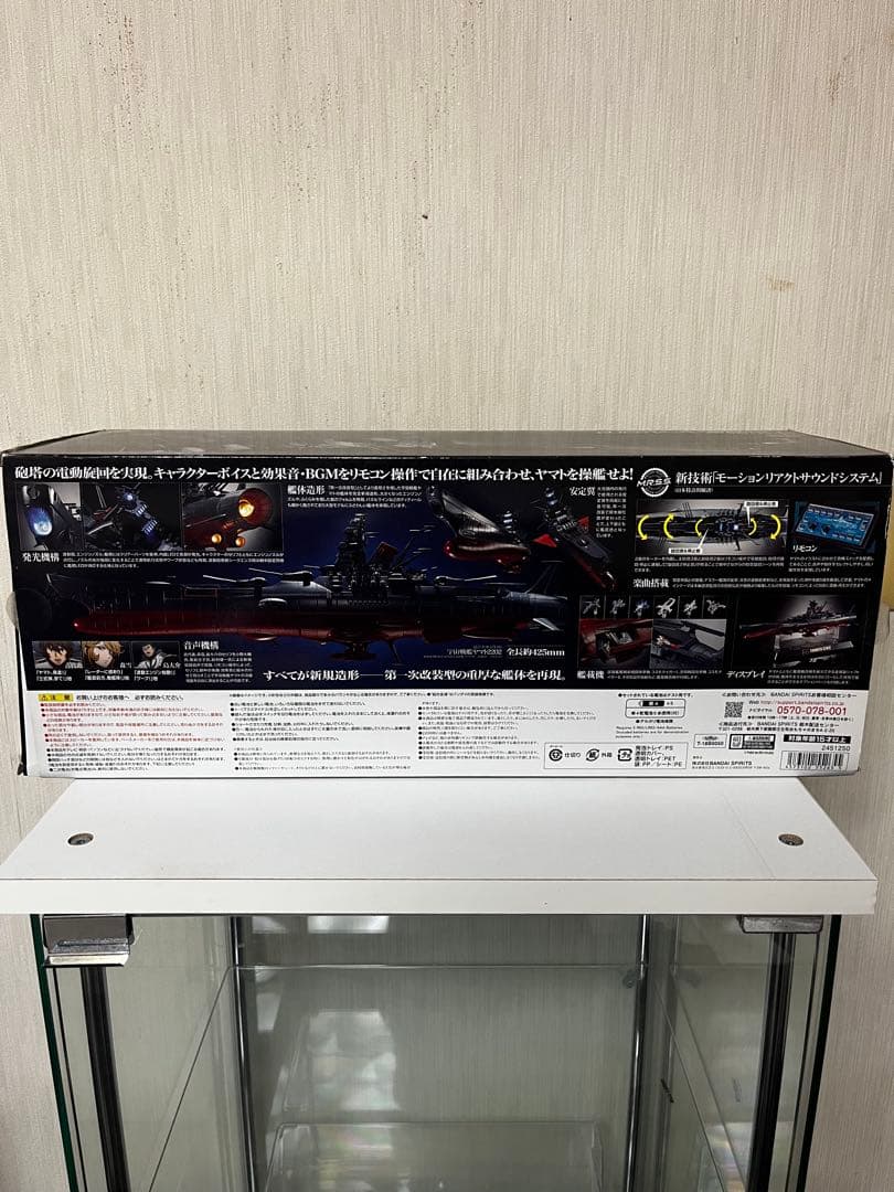 超合金魂 GX-86 宇宙戦艦ヤマト2202