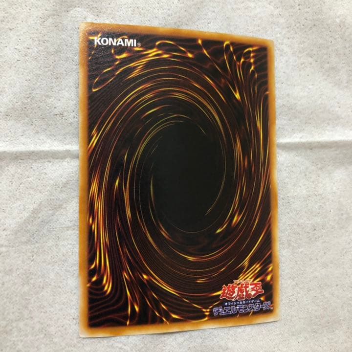 遊戯王 光の護封剣 【約15年前のカード