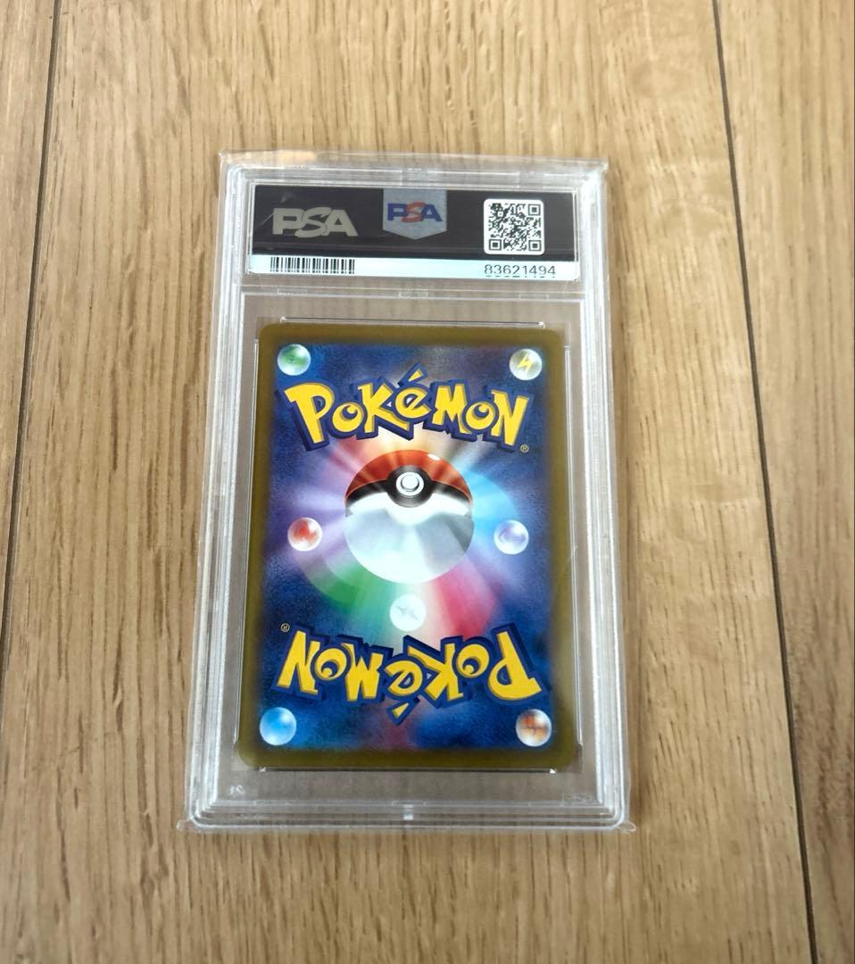 PSA10 コイキングAR