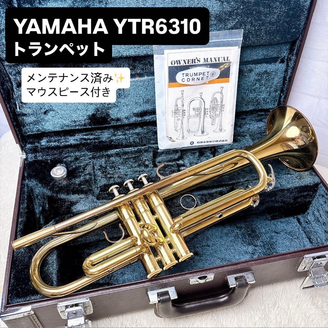 YAMAHAヤマハ YTR-6310 トランペット B♭ マウスピース付き