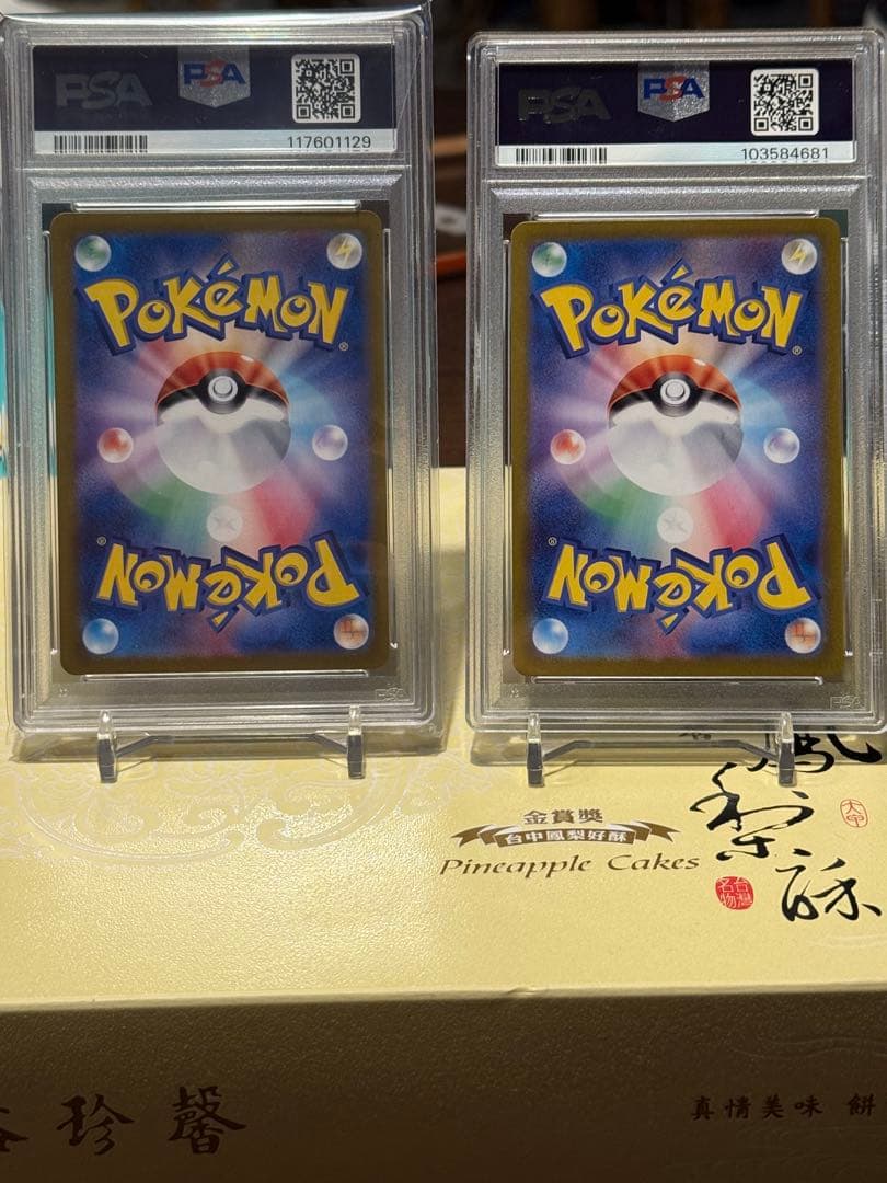 イーブイex SAR 2枚セット　psa10