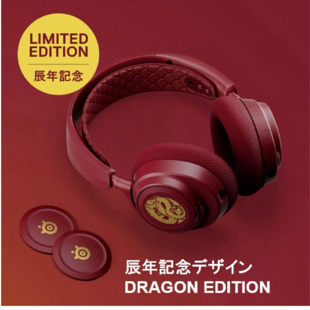 SteelSeries ARCTIS NOVA 7 ドラゴンエディション