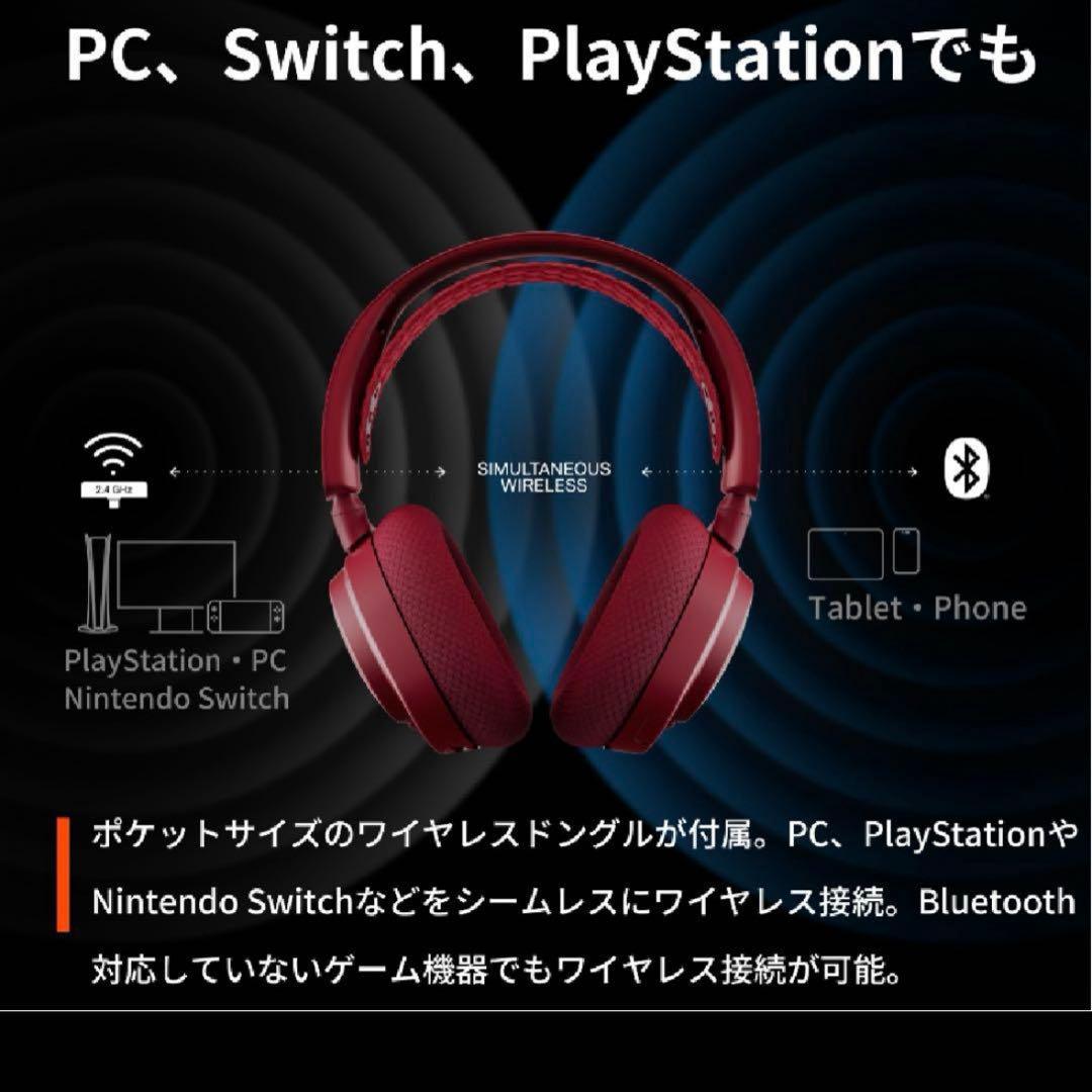 SteelSeries ARCTIS NOVA 7 ドラゴンエディション