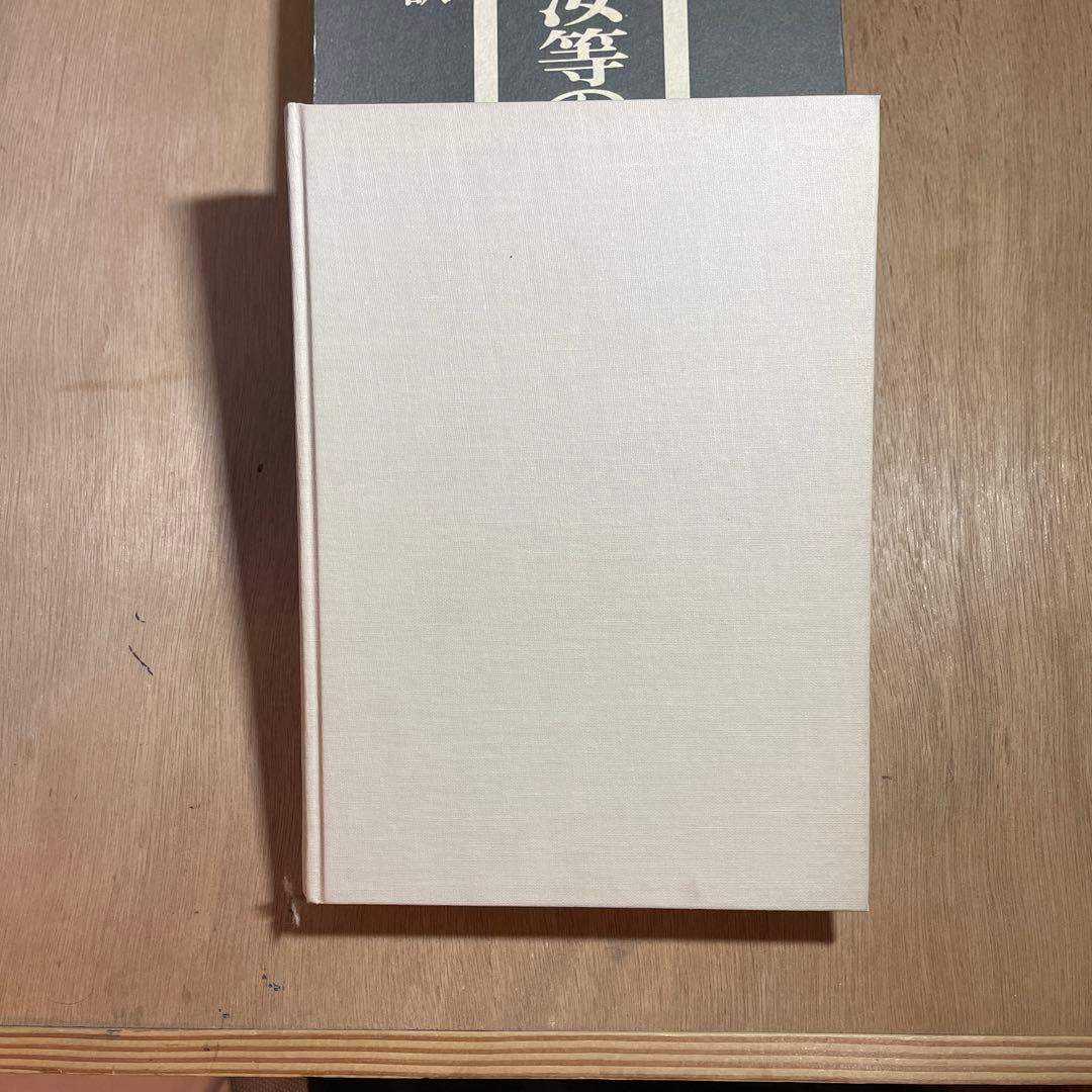 神の国は汝等の衷にあり