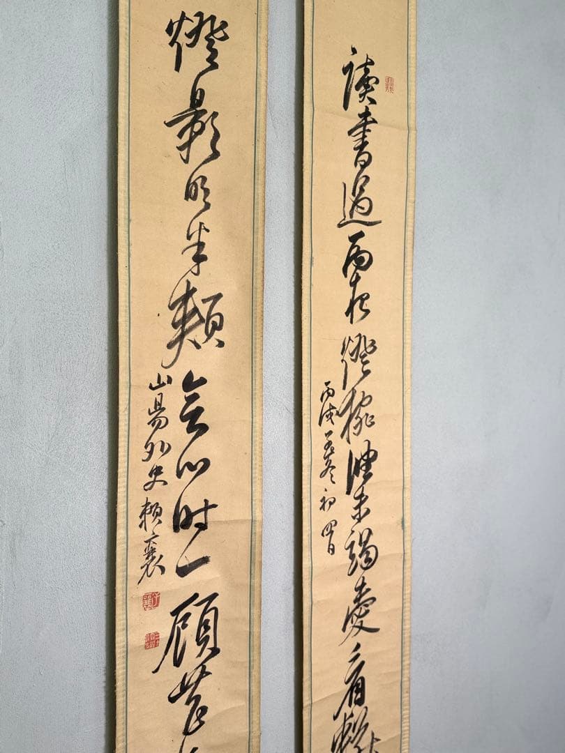 T19 江戸後期 文人画家 頼山陽「即事」詩一行双軸共箱 文政6年作品 掛軸