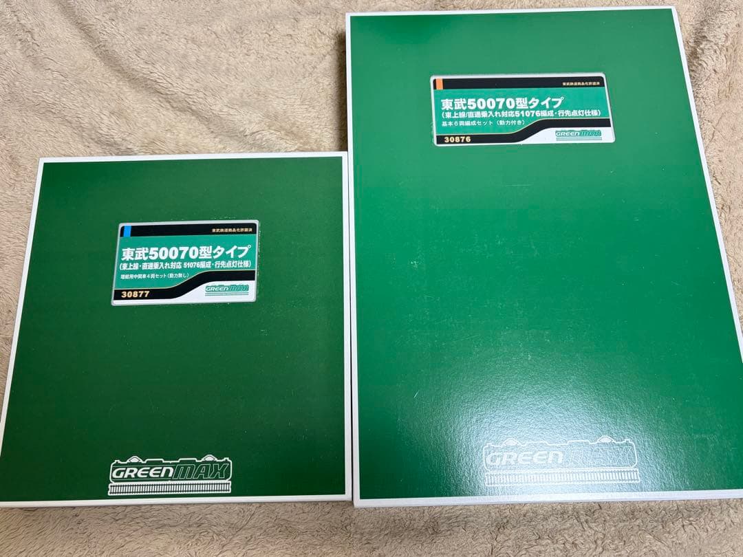 【Nゲージ】グリーンマックス　東武50070型　10両