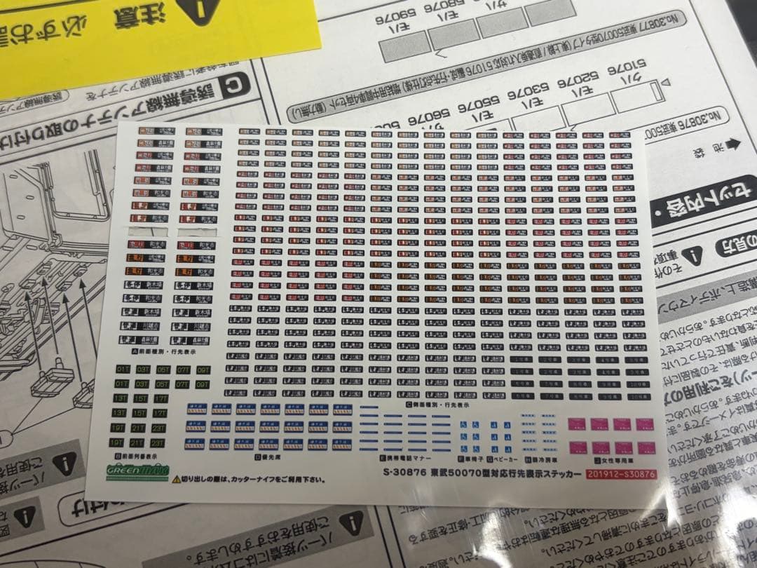 【Nゲージ】グリーンマックス　東武50070型　10両