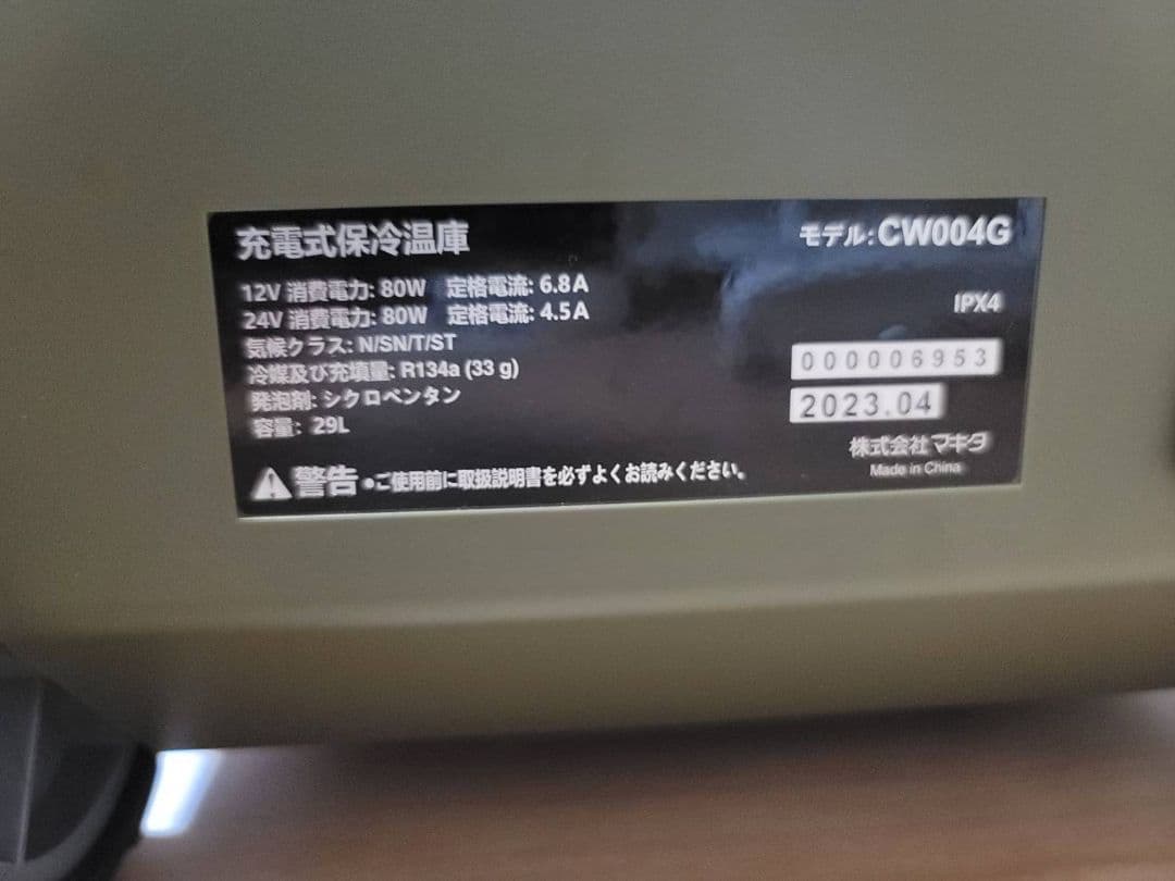 makita CW004G 充電式保冷温庫　本体のみ