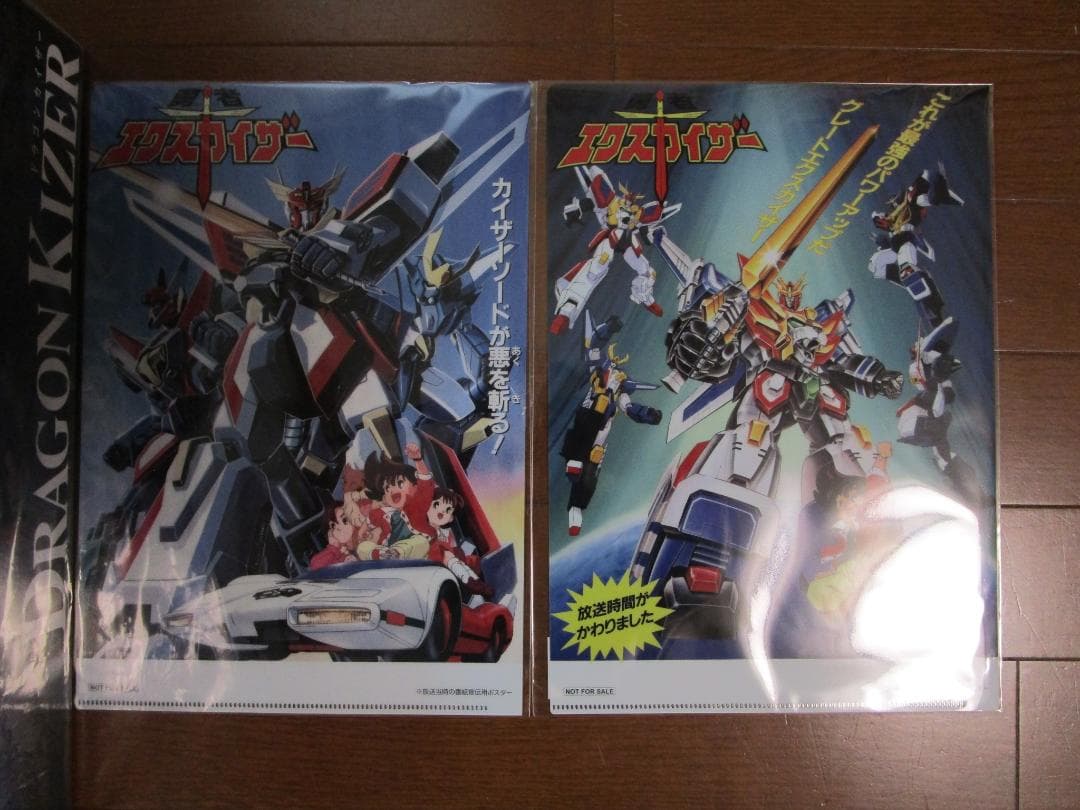 トイライズ ドラゴンカイザー タカラトミーモール限定