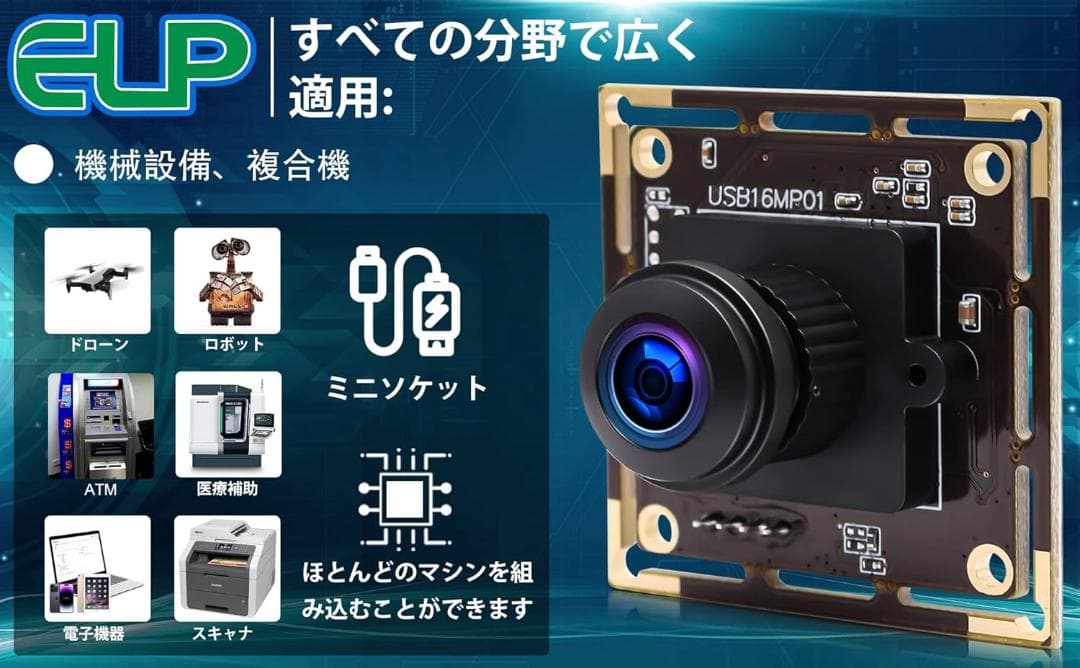 ELP 1600万画素 Webカメラ 広角 小型 USBカメラ180度魚眼 4K