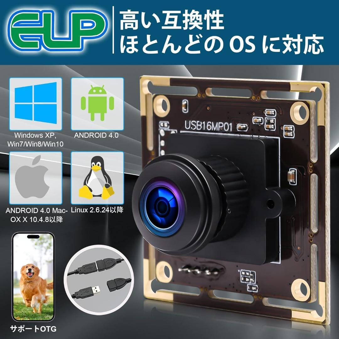 ELP 1600万画素 Webカメラ 広角 小型 USBカメラ180度魚眼 4K