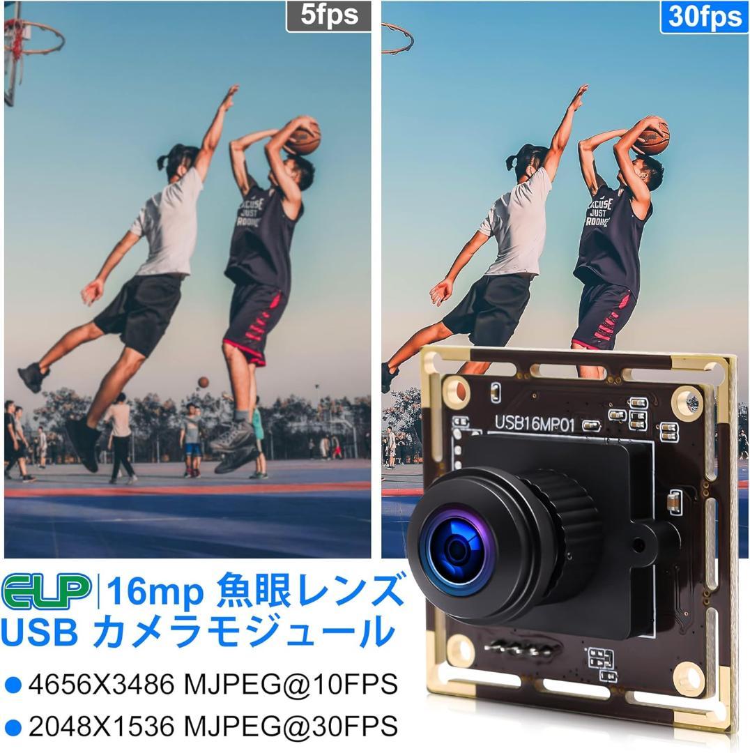 ELP 1600万画素 Webカメラ 広角 小型 USBカメラ180度魚眼 4K