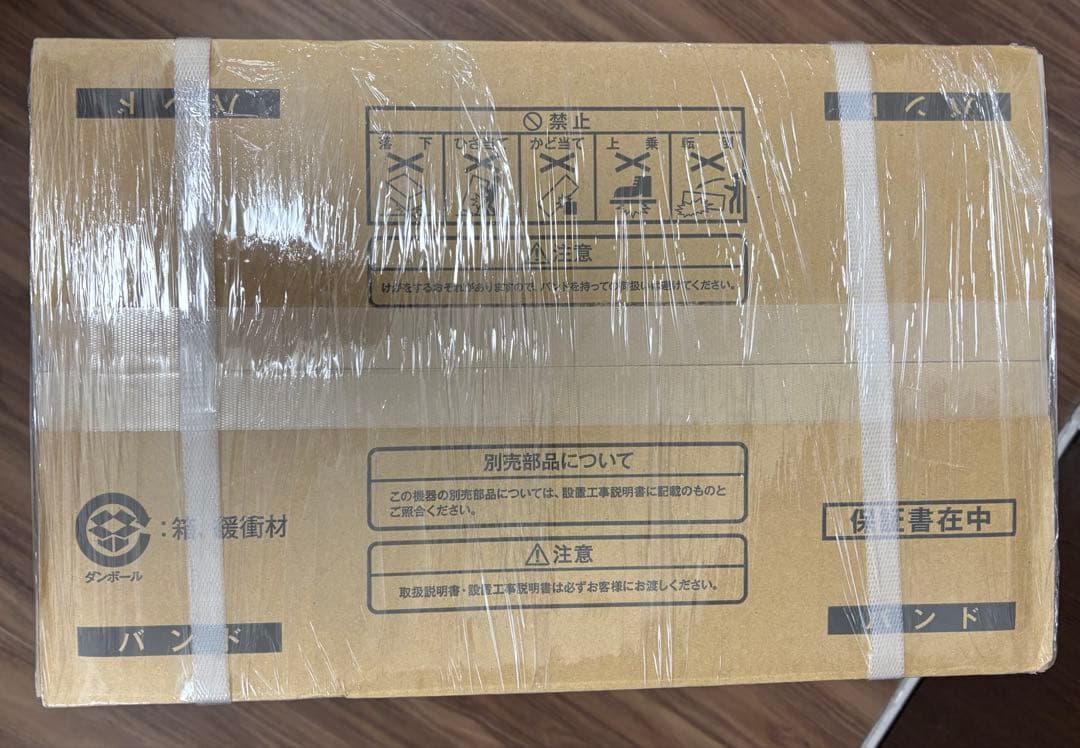 t358　リンナイ RUX-A2015W(A)-E-13A プロパンガス