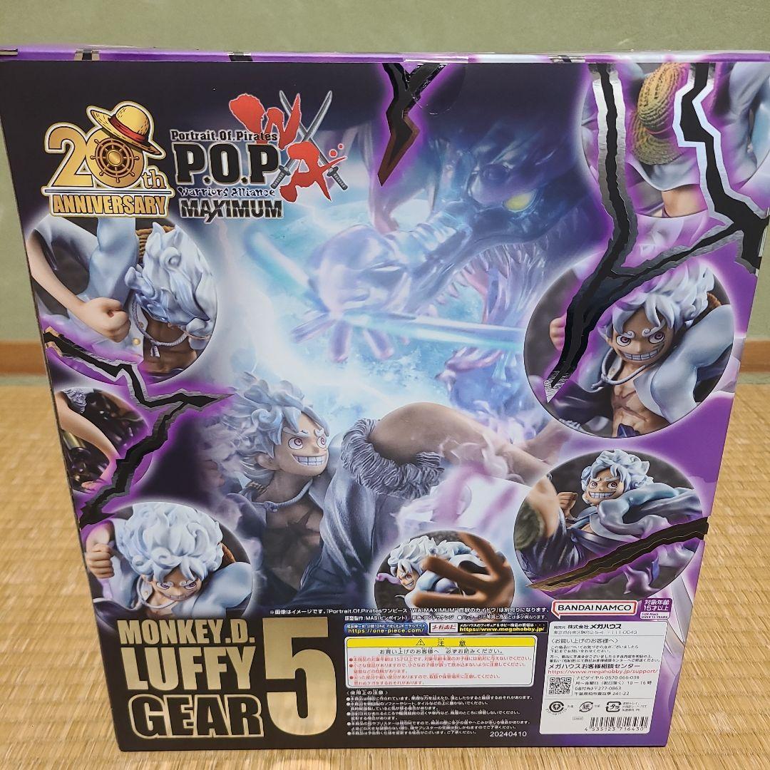 モンキー・D・ルフィ GEAR 5 フィギュア