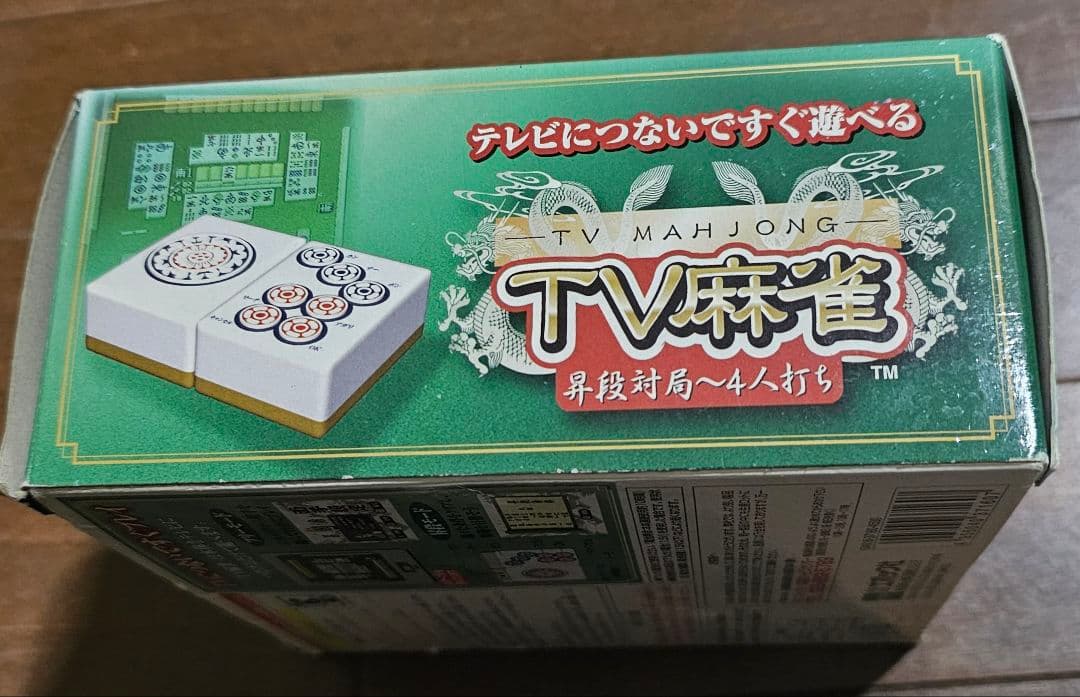【希少】エポック社 TV麻雀 昇段対局~4人打ち レトロゲーム 動作確認済み