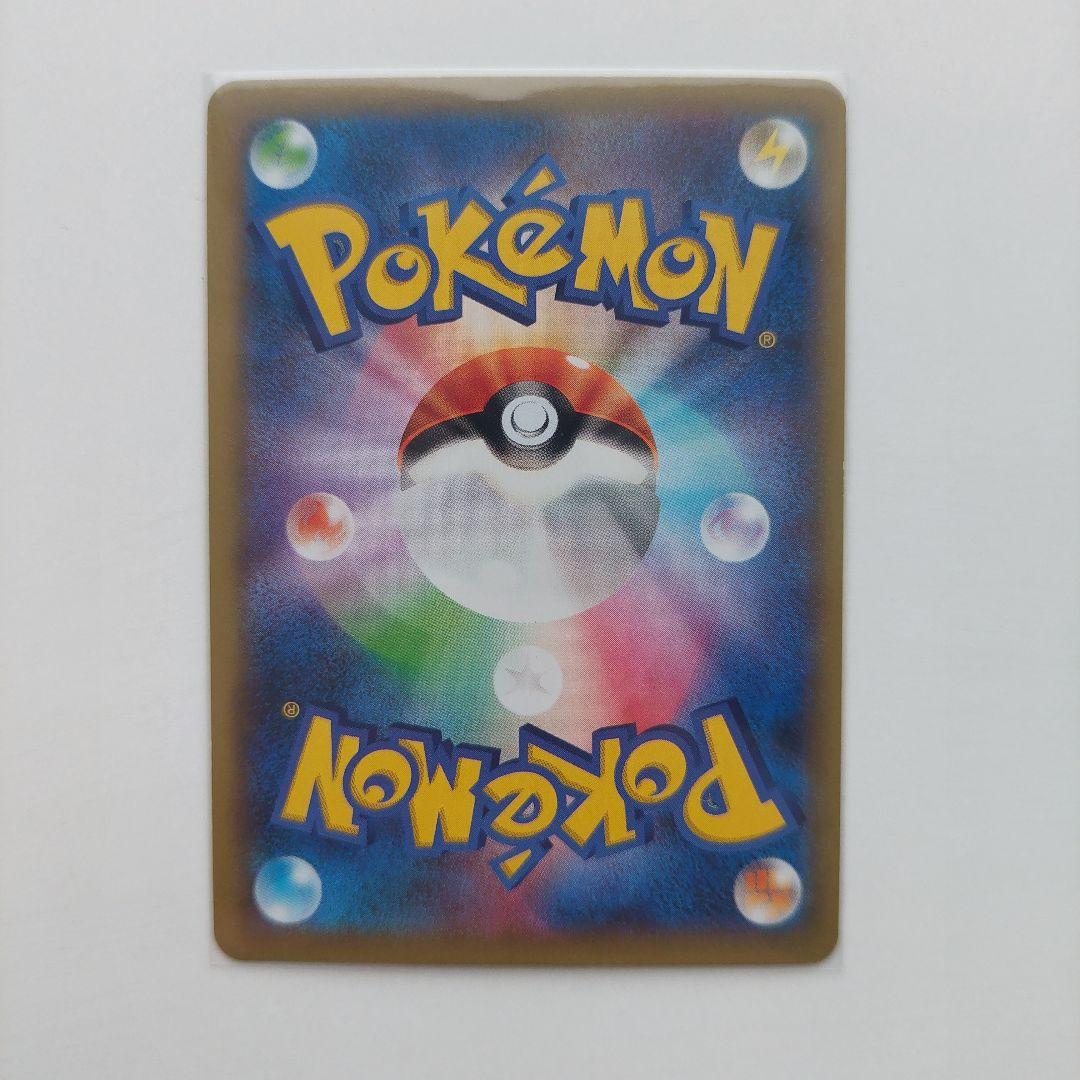 ポケモンカード　センパイとコウハイ　SR　ガイアボルケーノ　未使用　ポケカ　レア