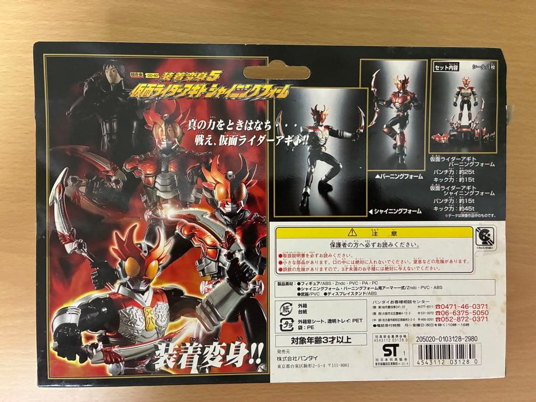 仮面ライダーアギト　超合金　装着変身シリーズ　フィギュア　ギルスなど9点セット