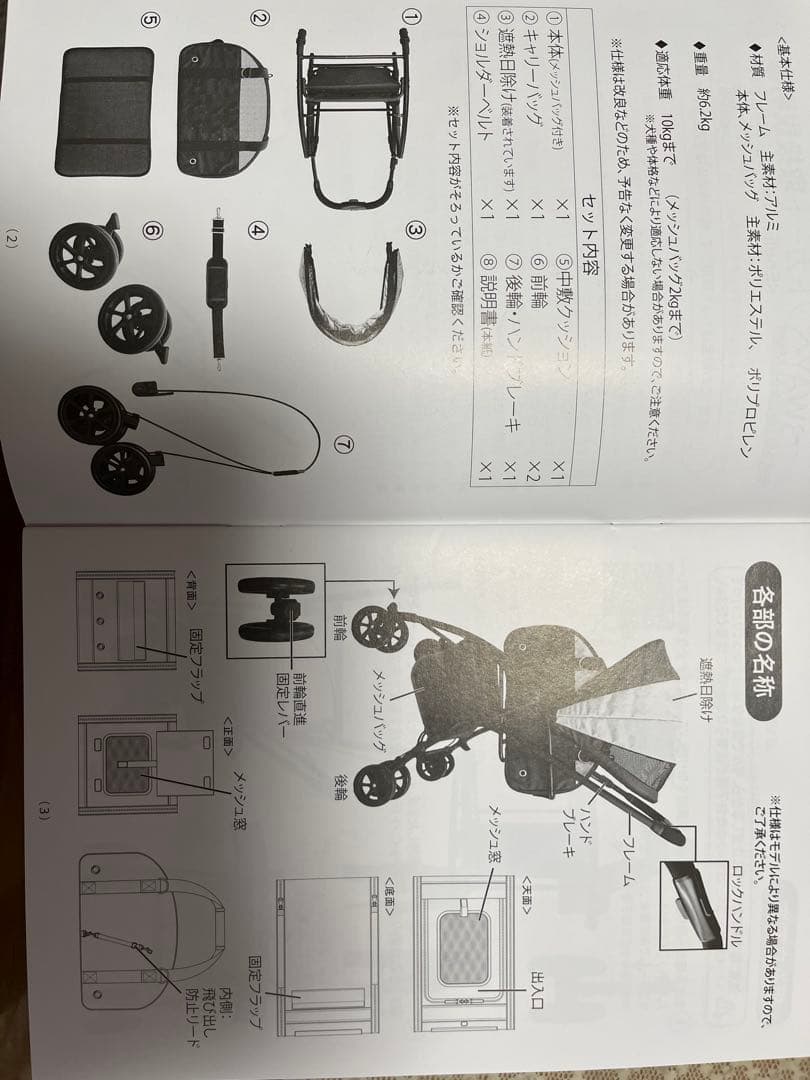 スヌーピー 3WAYハンドフルカート