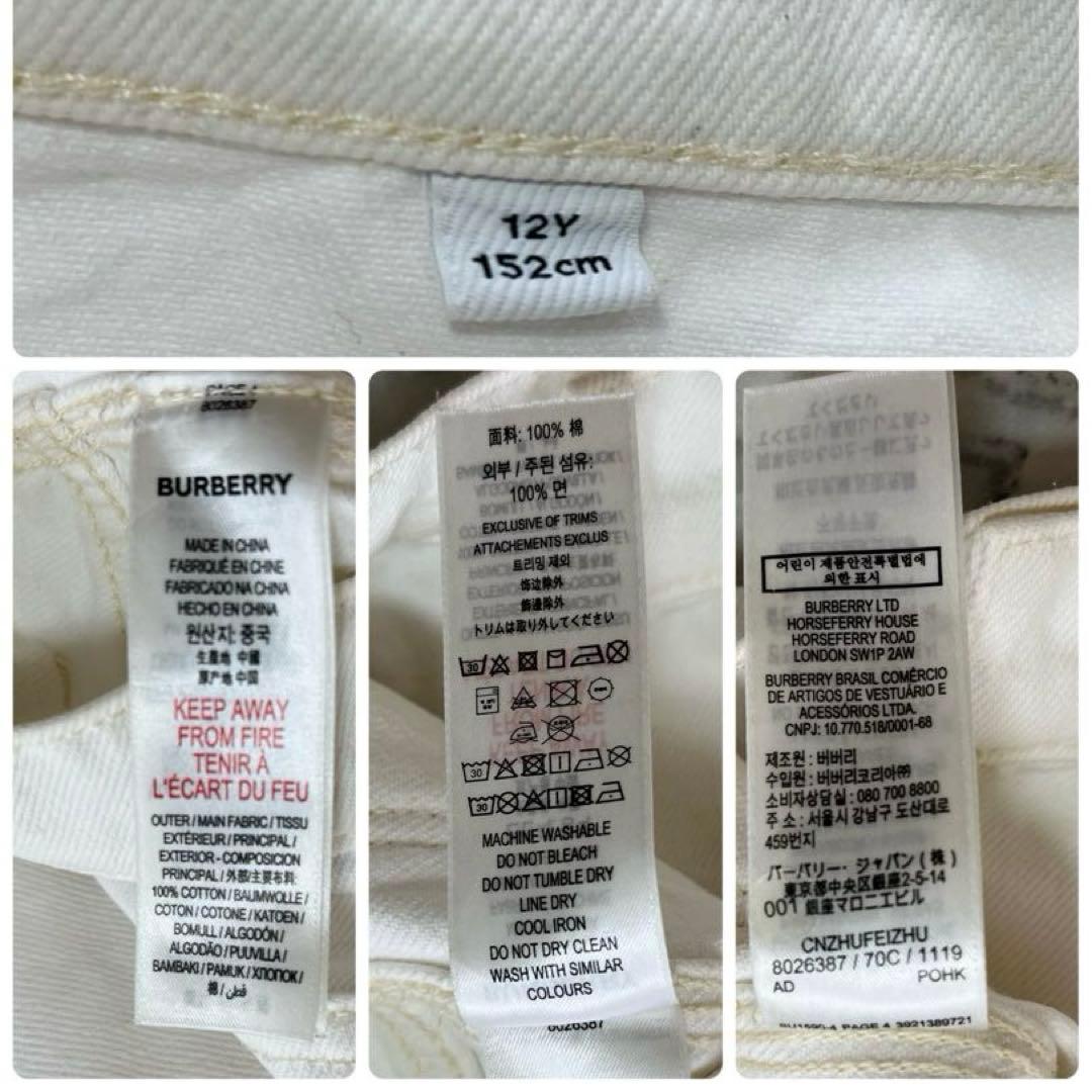 現行タグ✨バーバリー152(12y) ホワイトデニムパンツ　ロコボタン　XS〜S