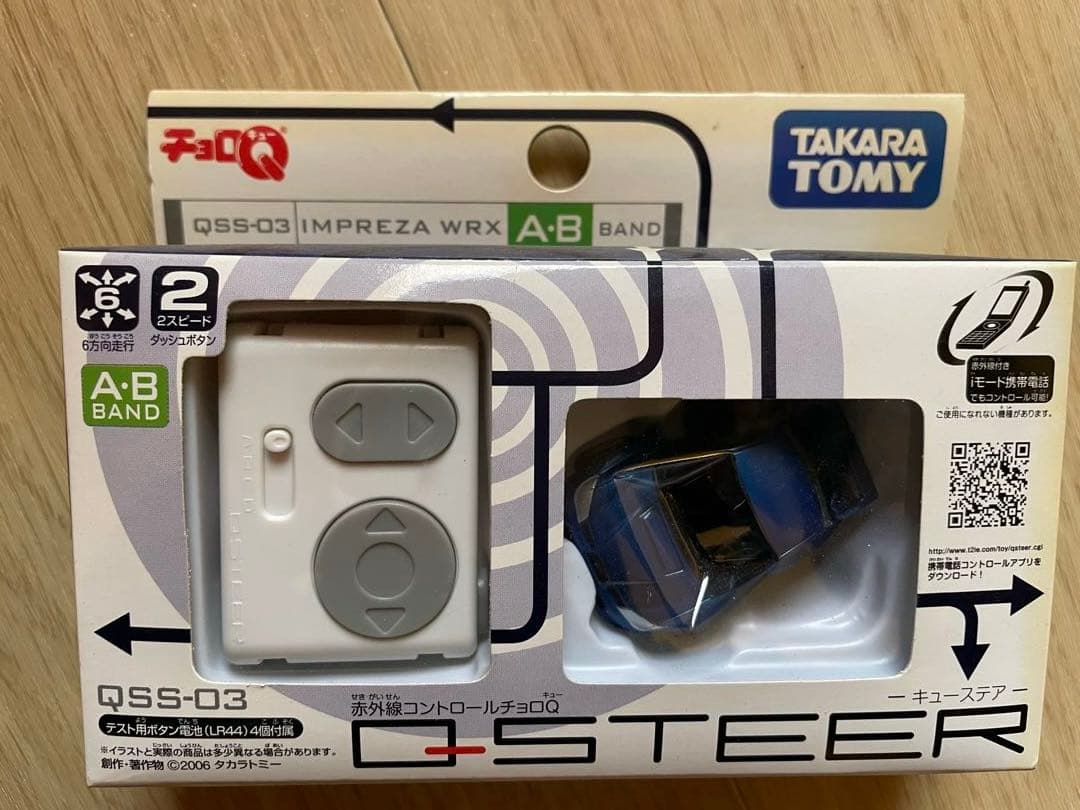 チョロQ キューステア