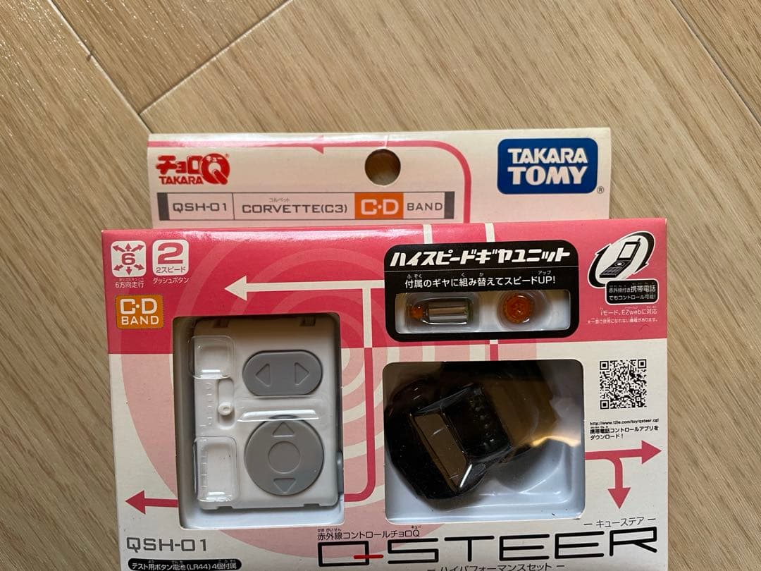 チョロQ キューステア