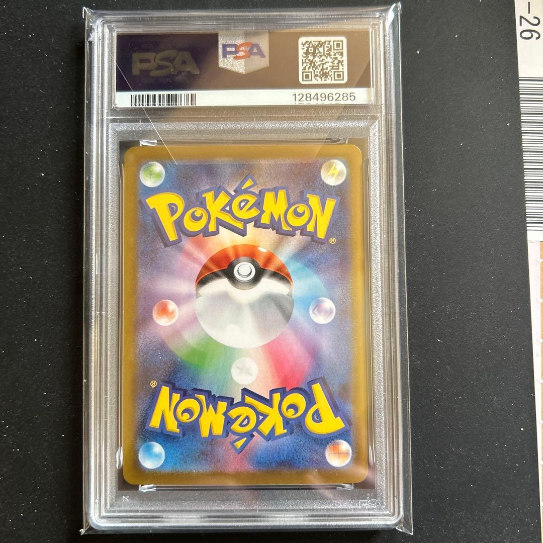 ロケット団のミュウツーex SAR PSA10美品