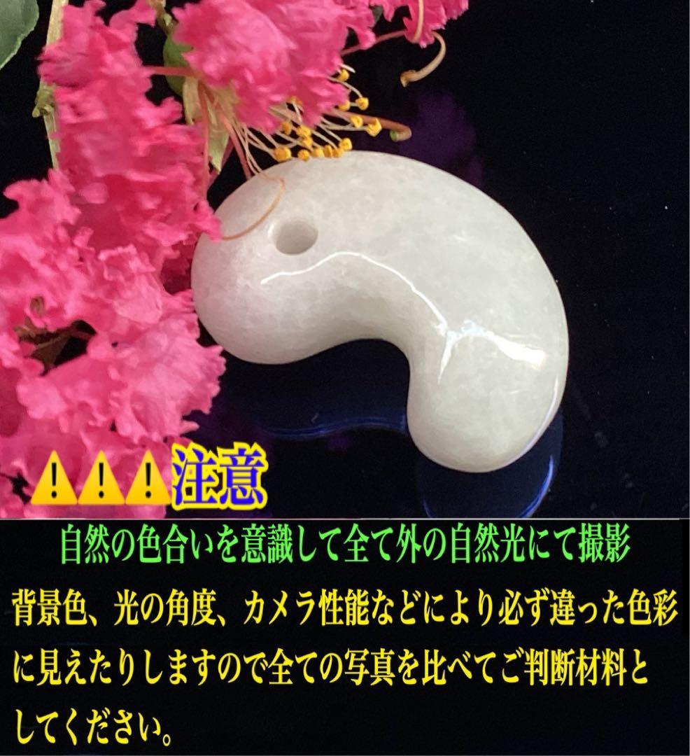 ✳40万円以上の勾玉‼️糸魚川翡翠*本物硬玉　お守りにアイスジェイド氷紋様　鑑別書