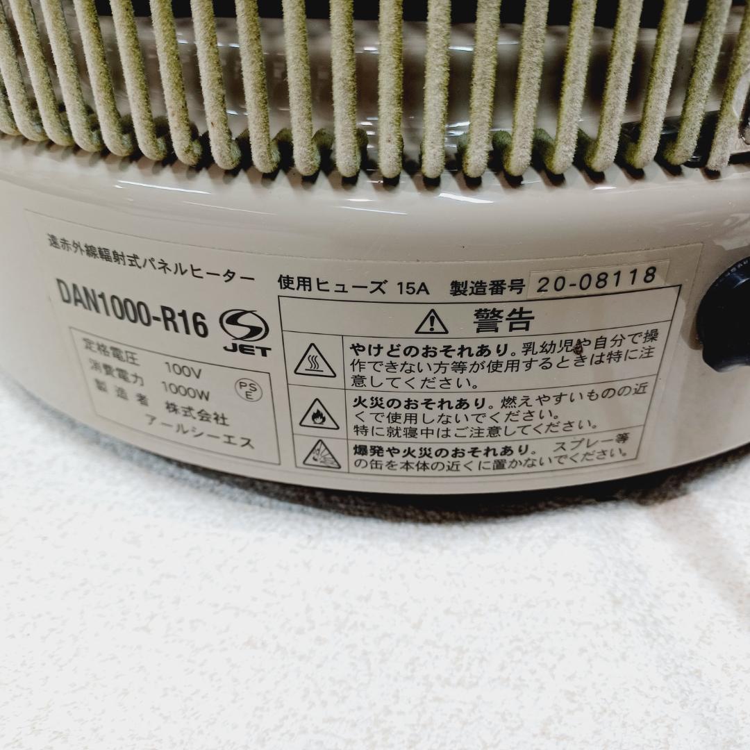 【D060】暖話室　遠赤外線パネルヒーター　DAN1000-R16　動作品