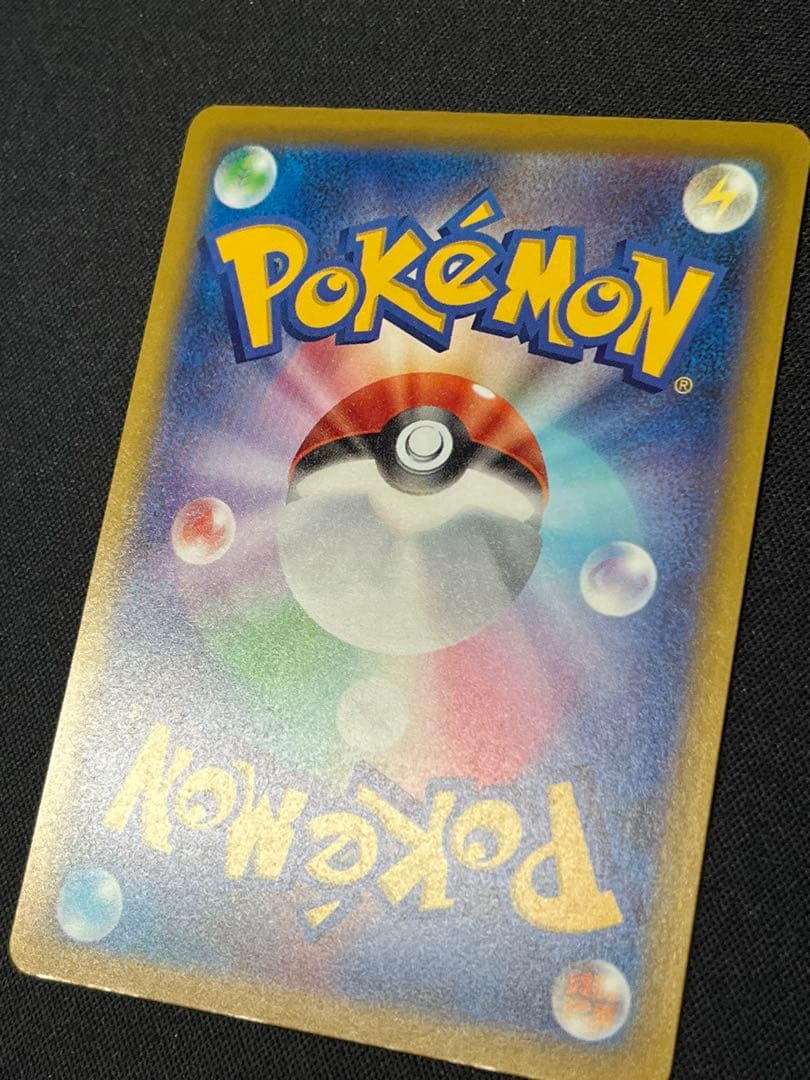 S*i様 ポケモンカード メガカイリューex SAR M2a 246/193