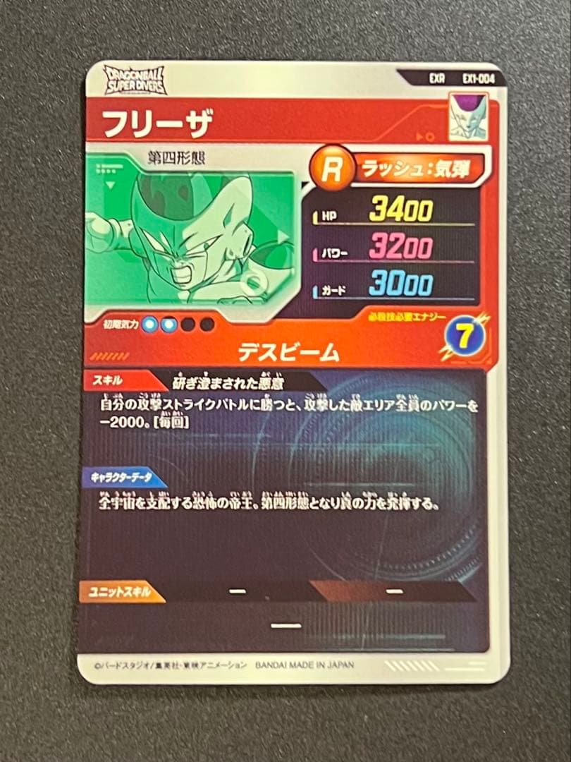 ドラゴンボールスーパーダイバーズ　ゲット1弾、神龍ゲット1弾　8枚セット