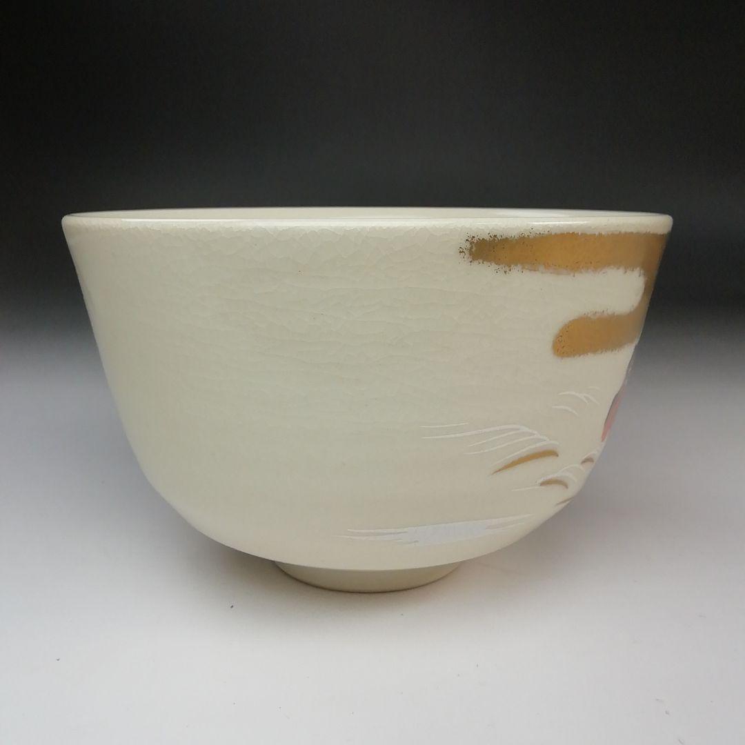 Ｓ７６０　茶碗　『勅題　島』『平治作』　共箱　抹茶碗　茶道具