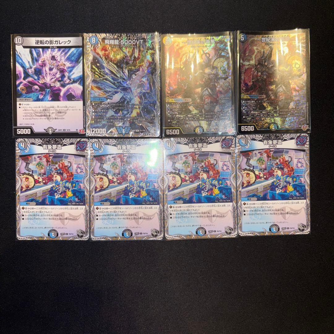 ドロマーコンプレックス デッキ