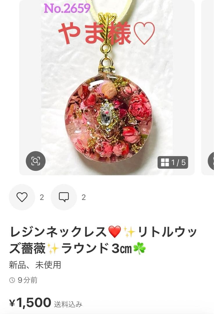 やま様❤️おまとめ専用ページです。5/1まで♡