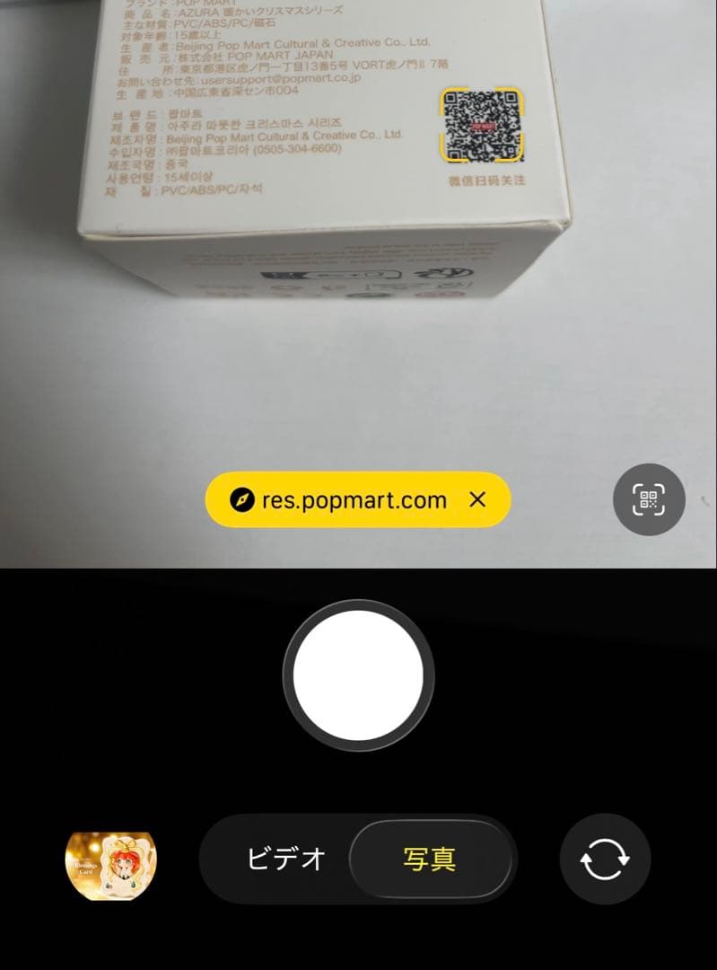 【内袋未開封】AZURA warm christmas シークレット