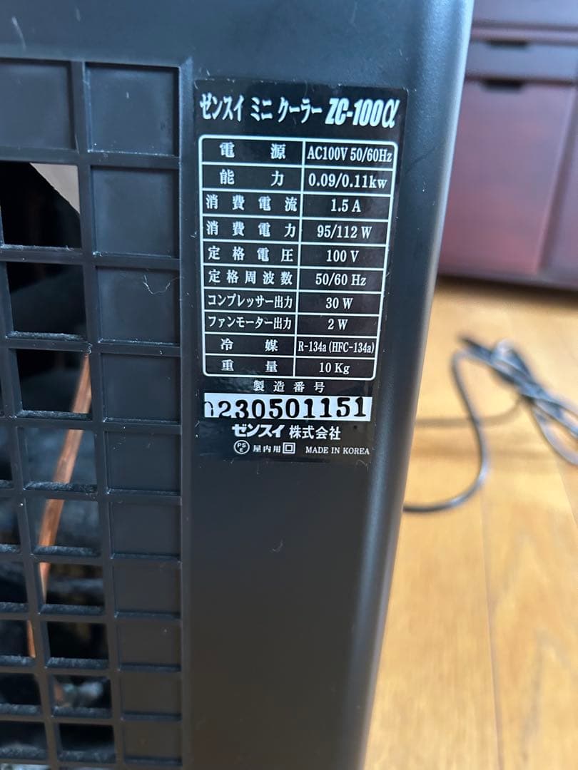 ZENSUI ZC-100a クーラー ゼンスイ