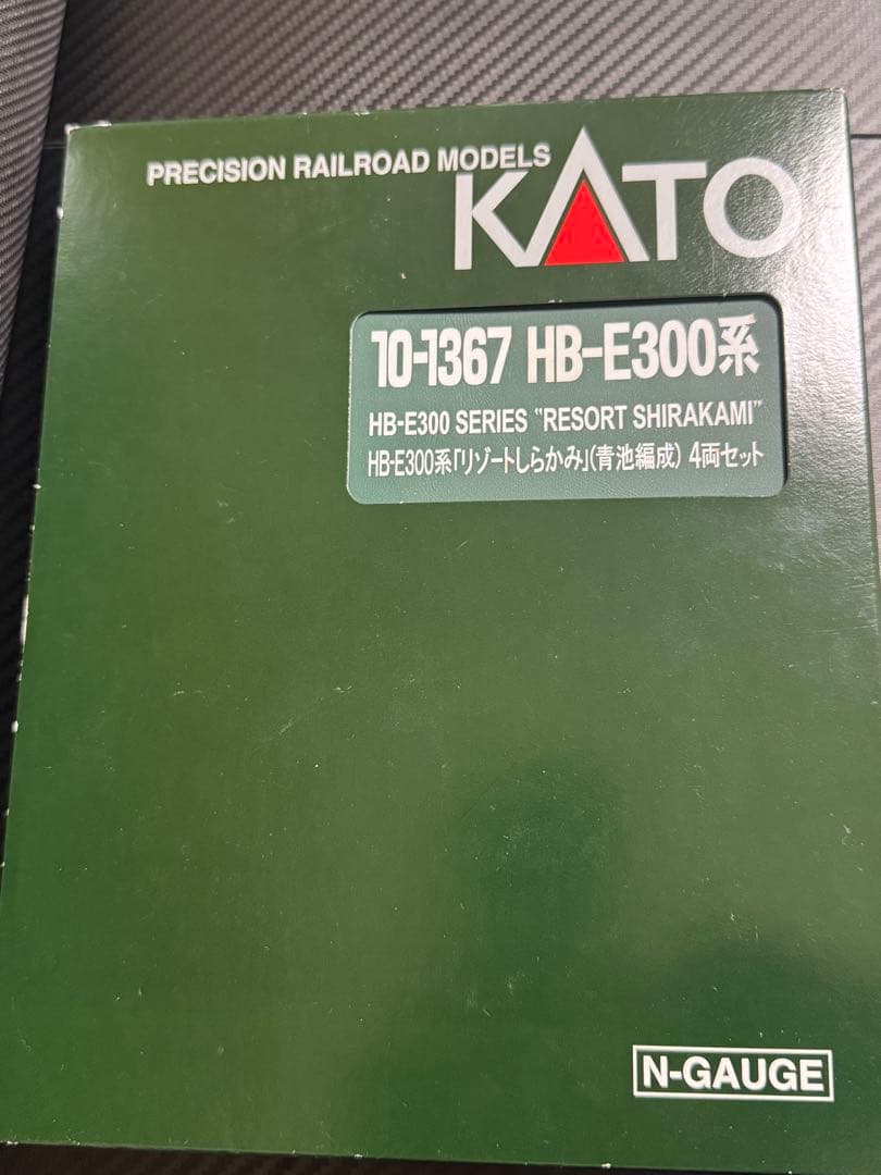 KATO HB-E300系 4両セット
