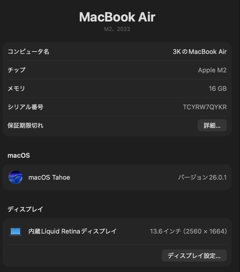 MacBook Air 2022 M2 16GB 256GB スペースグレイ