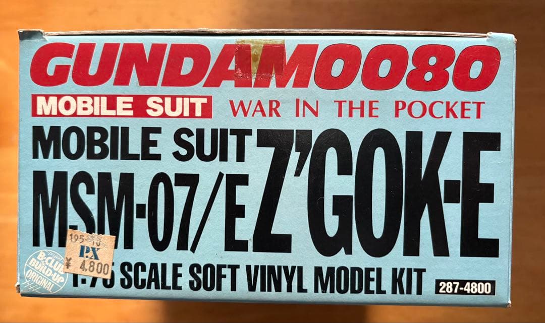 【新品】ズゴックE B-CLUB 1/75 ソフトビニールキット