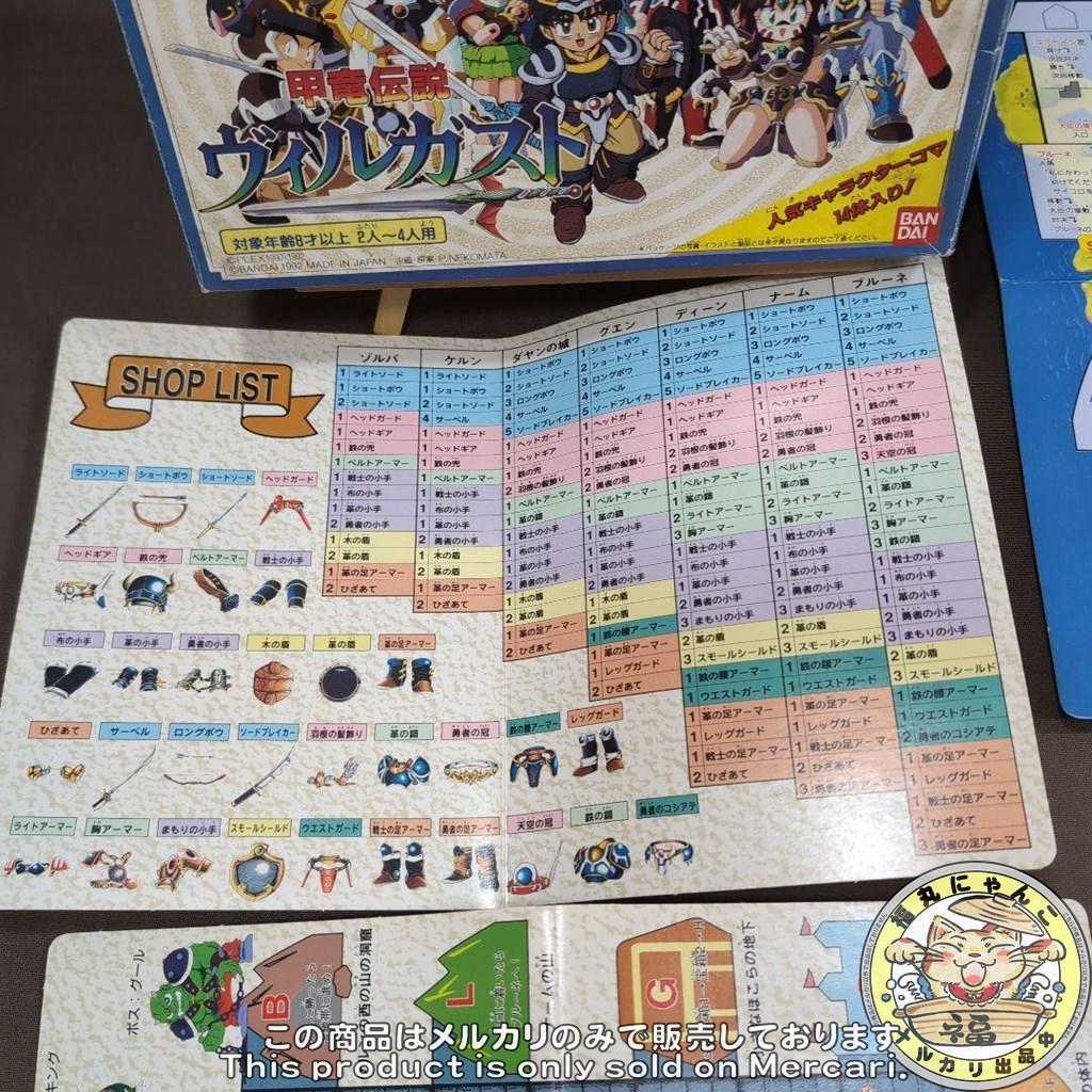 パーティジョイ135 甲竜伝説ヴィルガスト