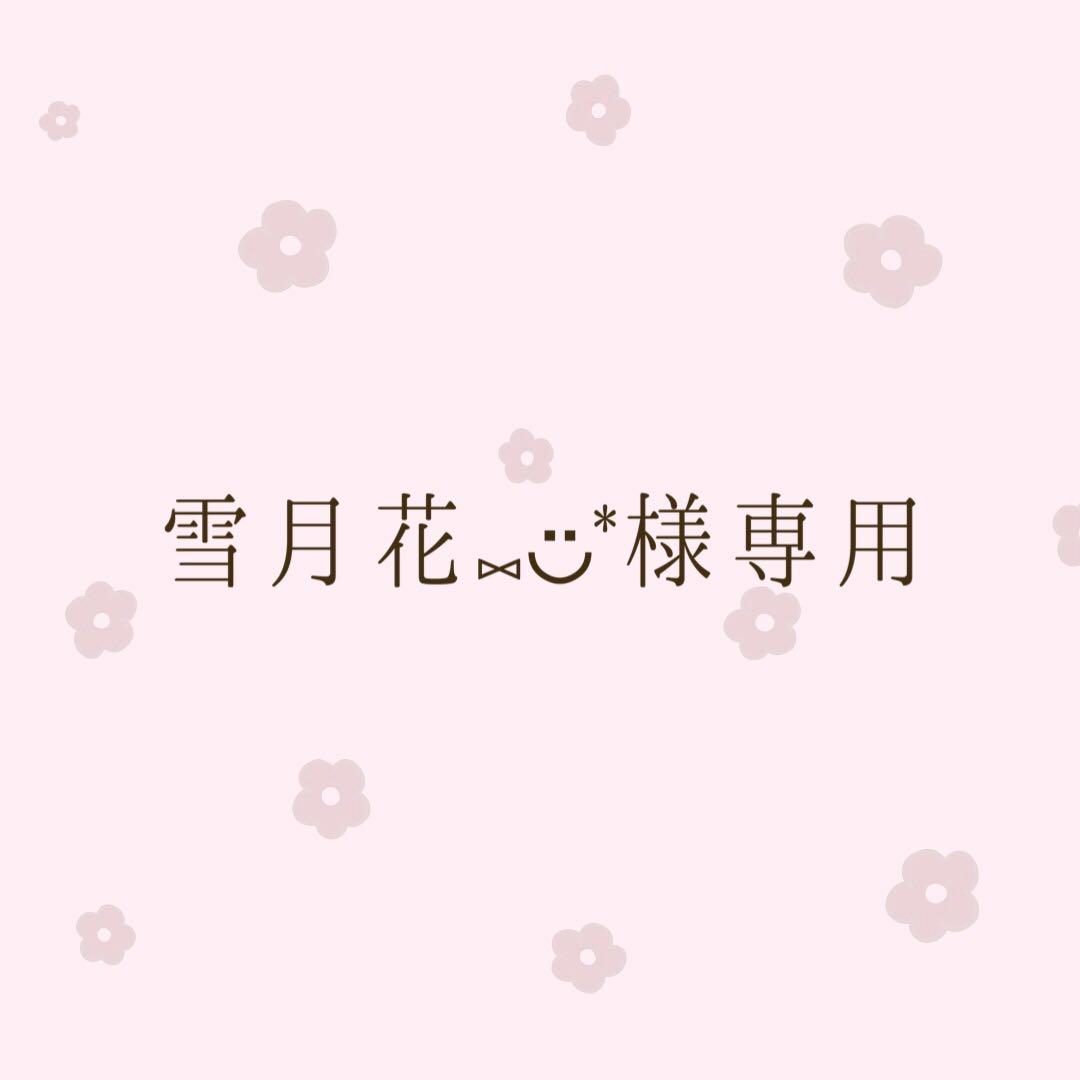 雪月花⑅︎◡̈︎*