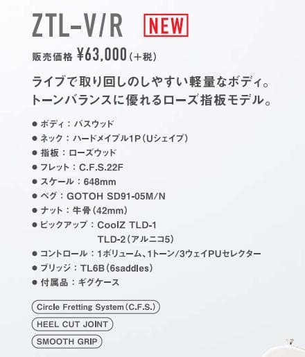 ギター Coolz ZTL-V/R SBL