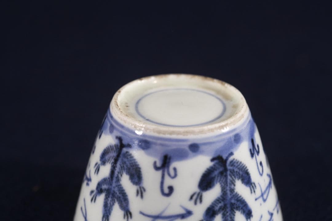 210　古伊万里染付松松葉吹雪図蕎麦猪口　江戸時代　穴