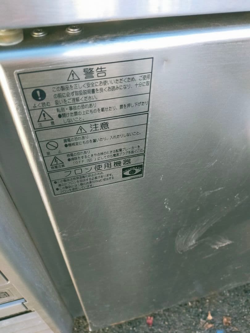 Fukushima AYW-122FM 冷蔵庫 2ドア