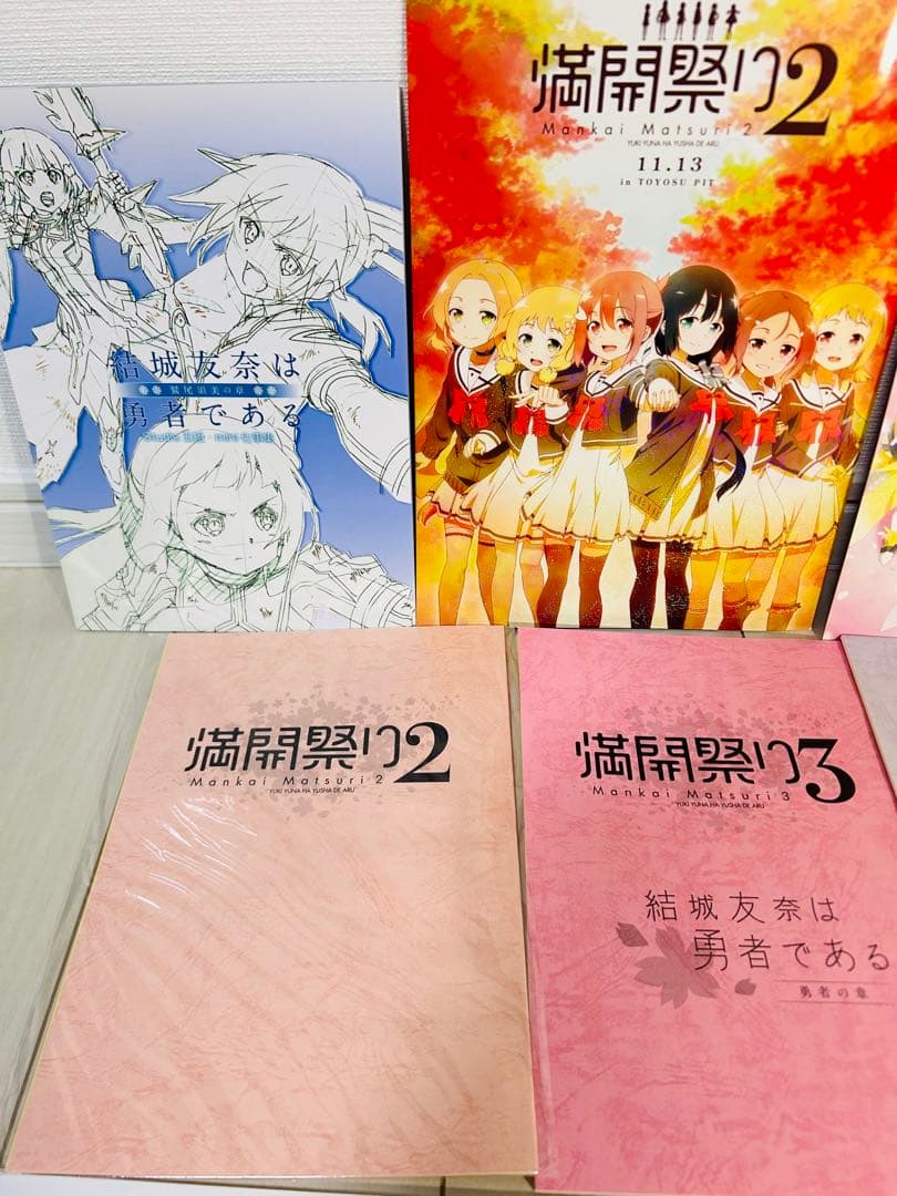 結城友奈は勇者である 仕事集 漫画祭り パンフレット 台本 複製原画 など