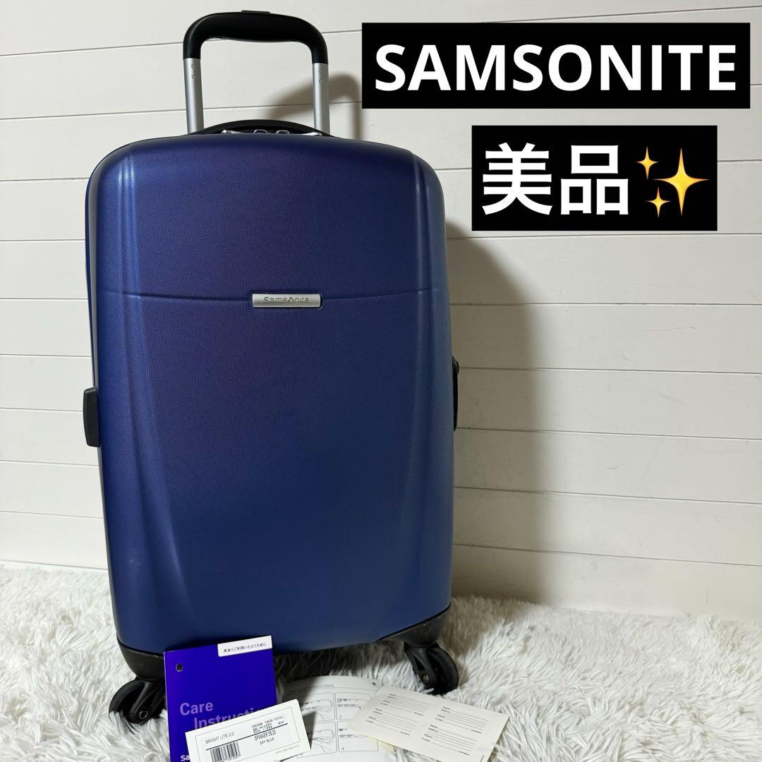 SAMSONITE サムソナイト　スピナー55 キャリーケース　スーツケース