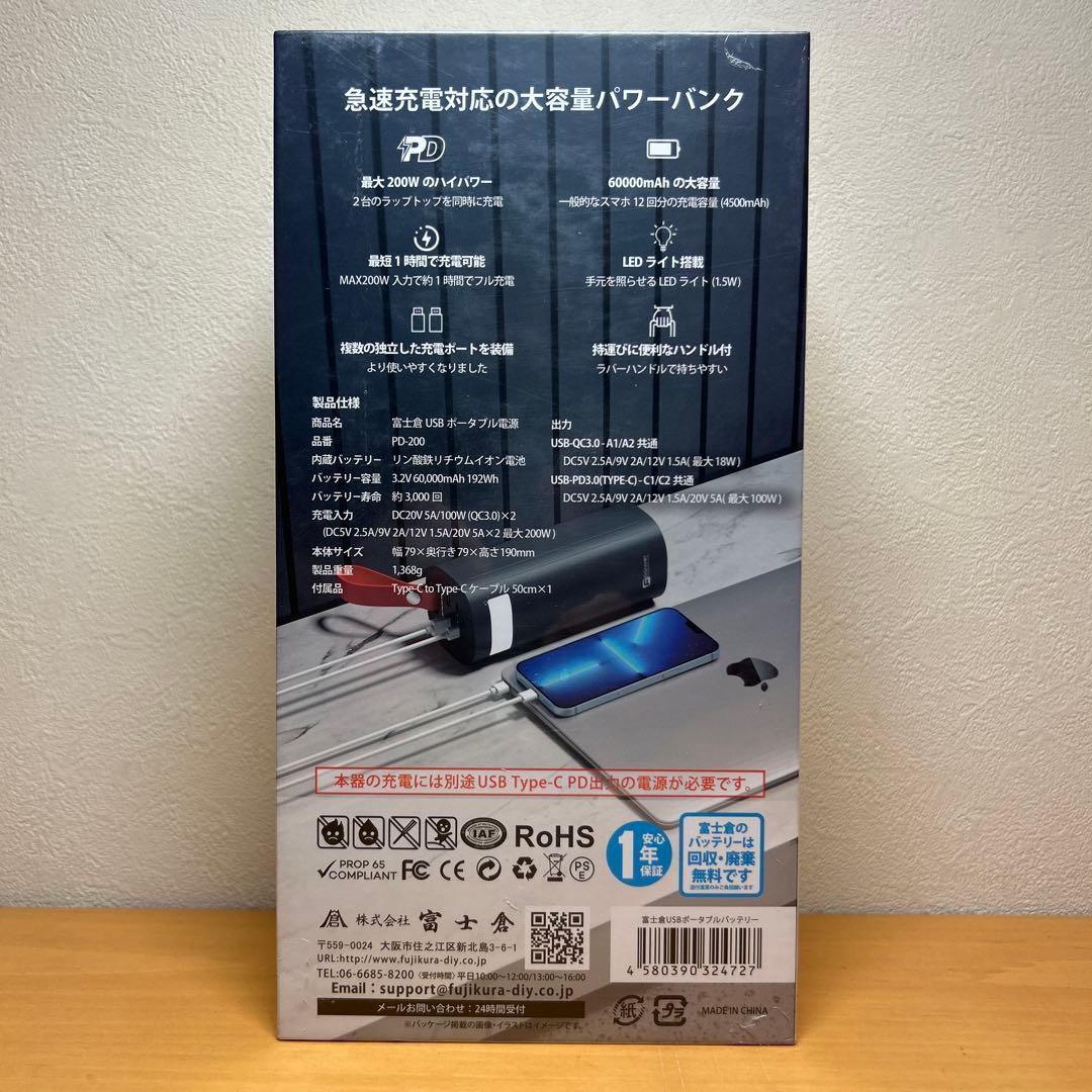 PD MAX 200W ポータブル電源 60000mAh