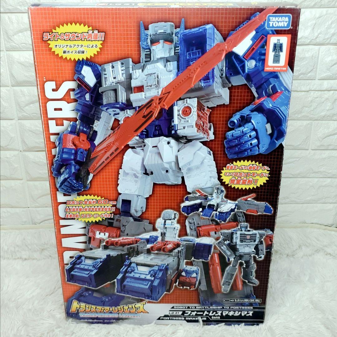 フォートレスマキシマス LG31 トランスフォーマーレジェンズ