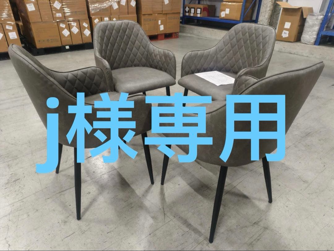 高級感レザーファブリックダイニングチェアグレー4脚セットスチール脚北欧風おしゃれ