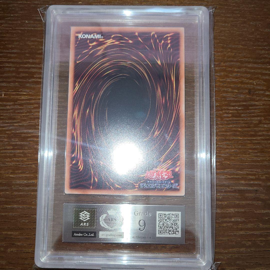 遊戯王　オッドアイズ・レイジング・ドラゴン　ホロ　ARS９