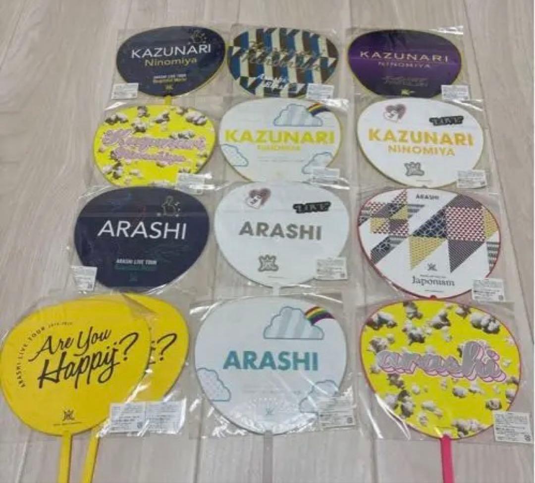 嵐グッズセット 二宮和也多め